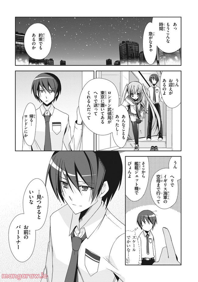 ページ 21 — 第15話