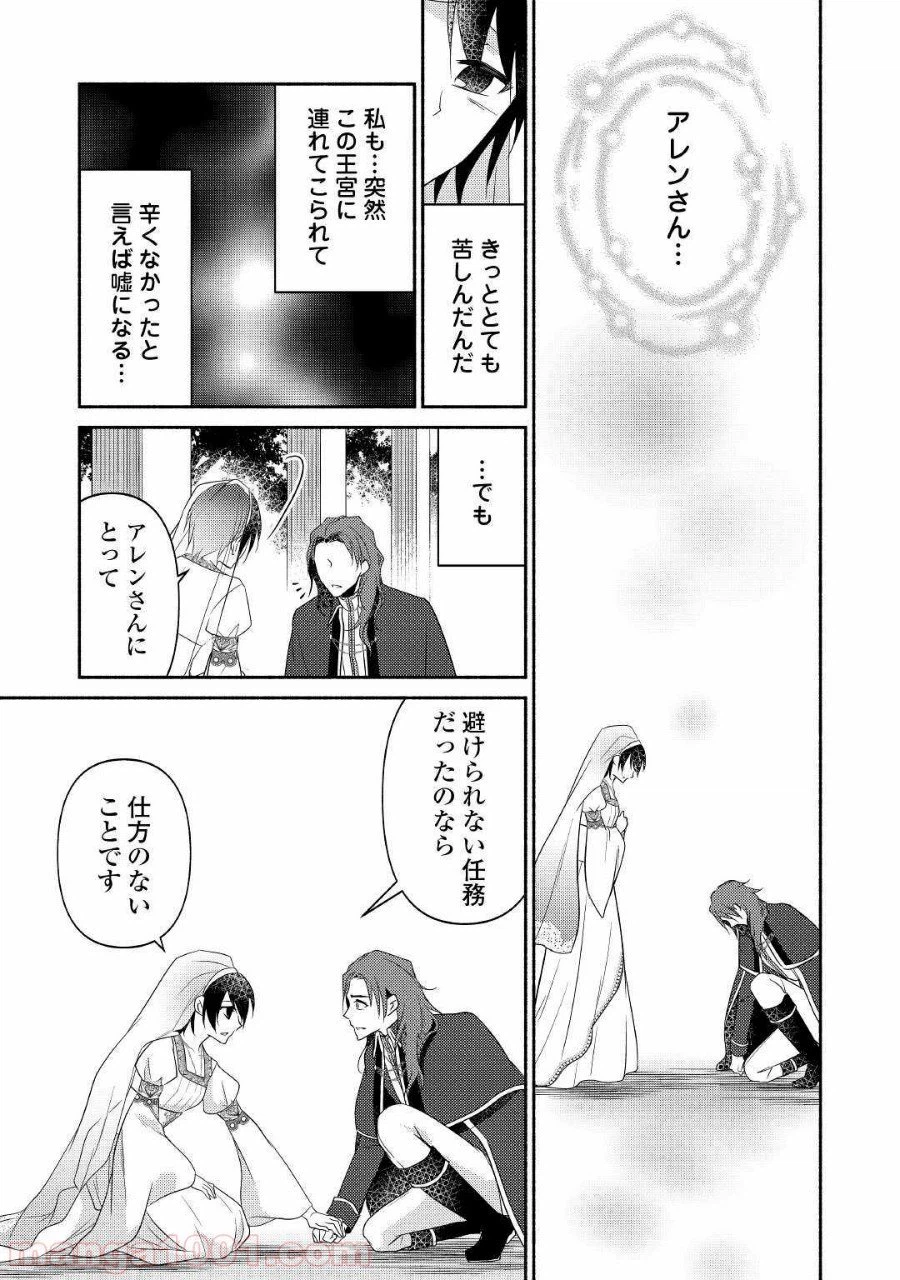 ページ 5 — 第27話