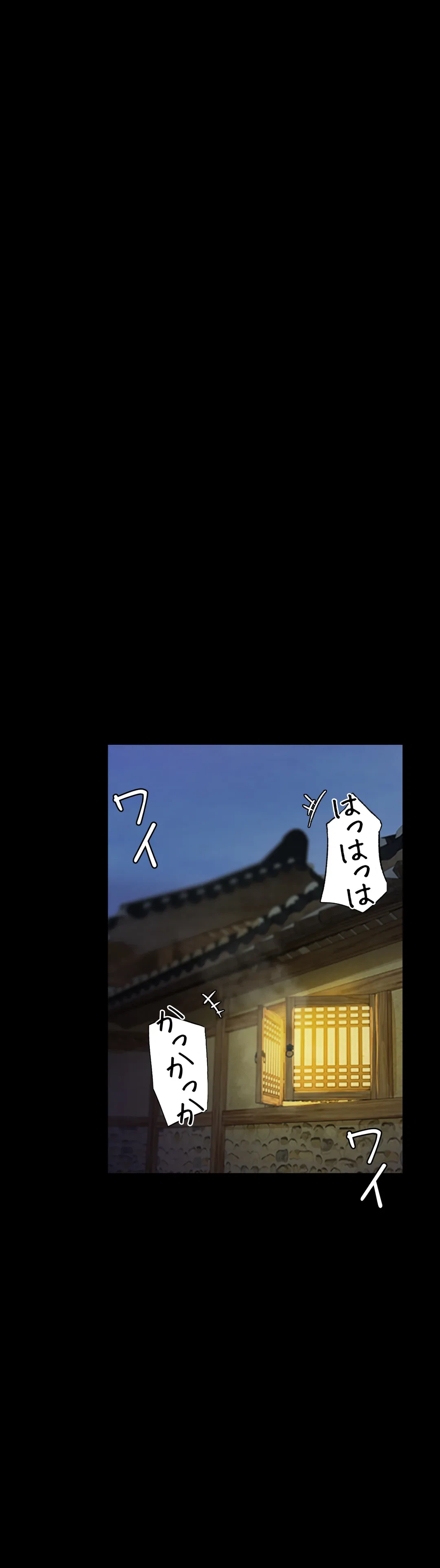 ページ 8 — 第4話
