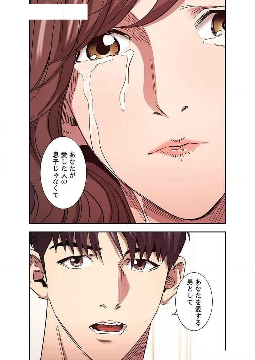 ページ 24 — 第36話