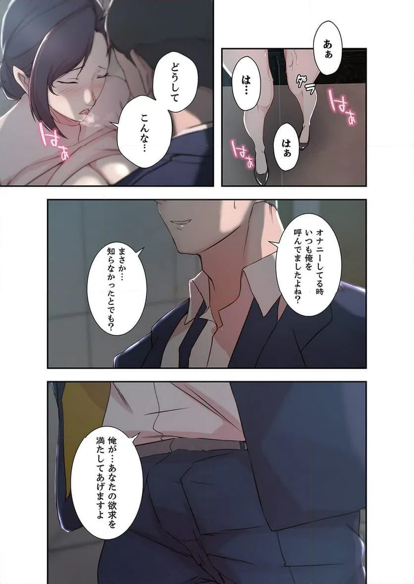 ページ 22 — 第6話