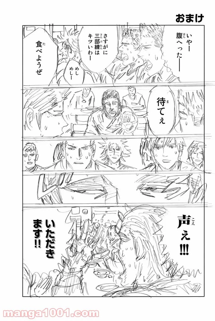 ページ 21 — 第223話