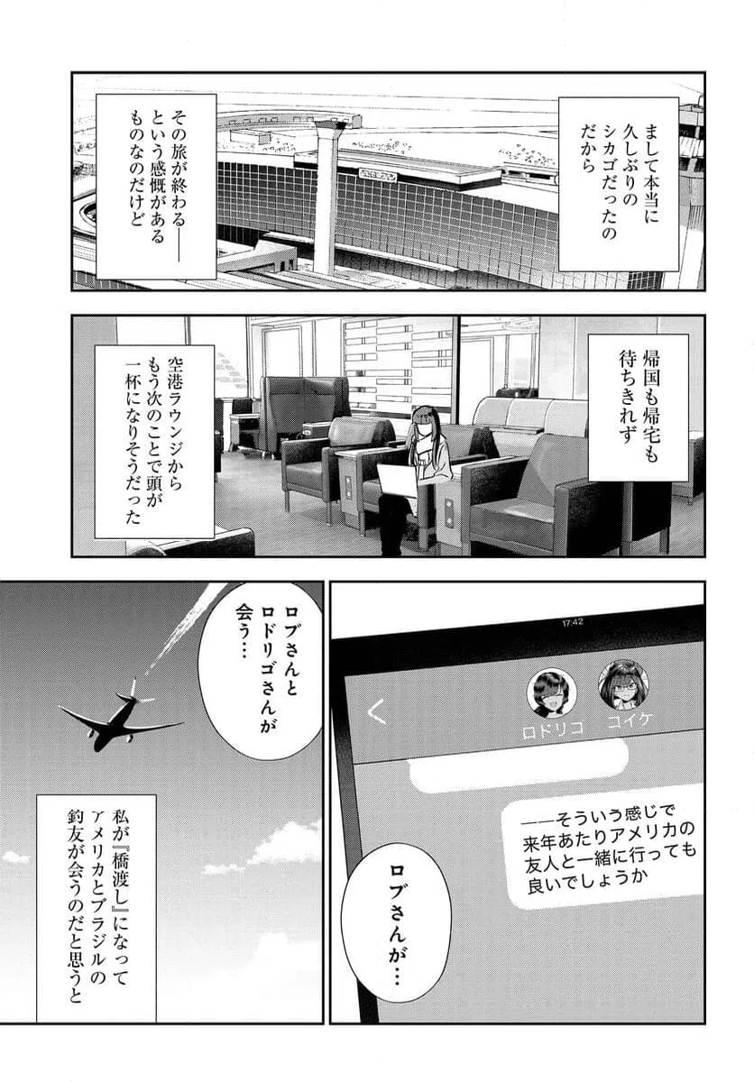 ページ 25 — 第25話