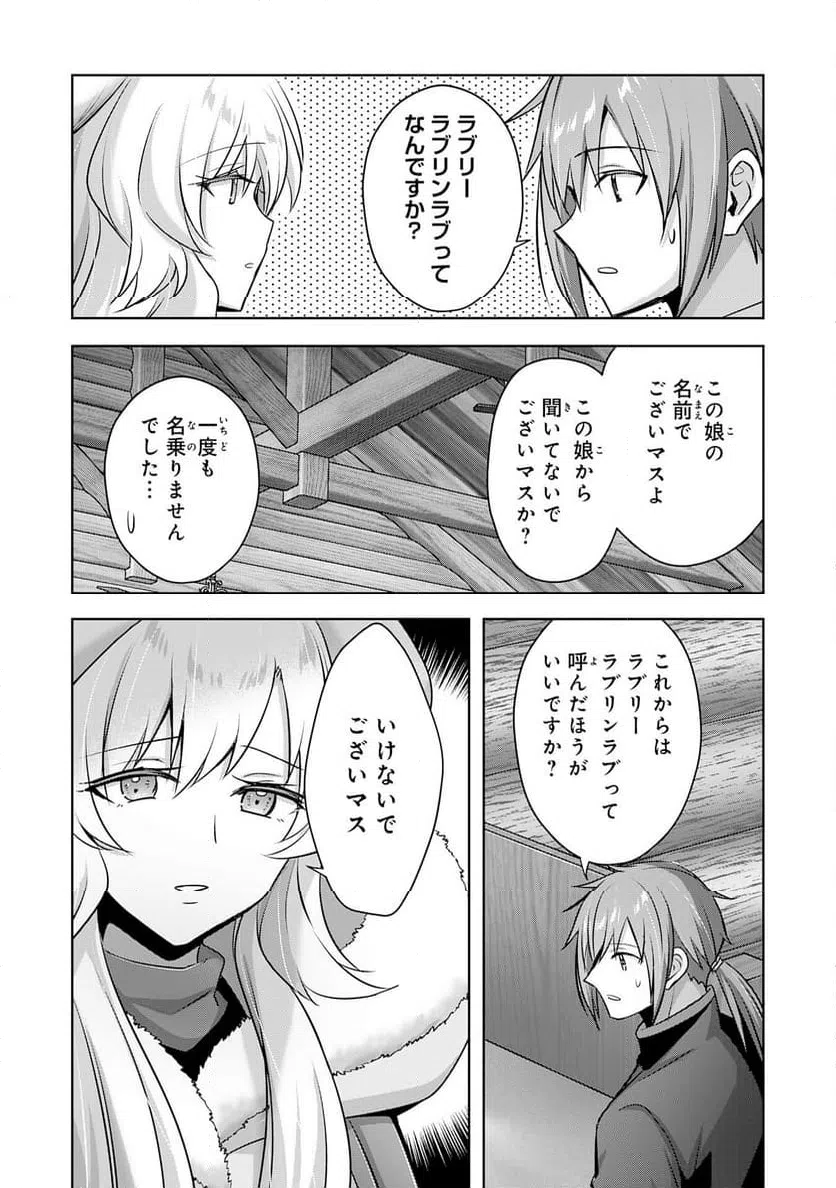 ページ 25 — 第32話