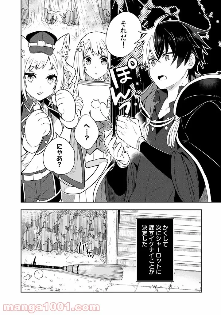 ページ 14 — 第7話