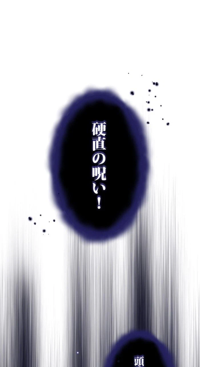 ページ 15 — 第38話