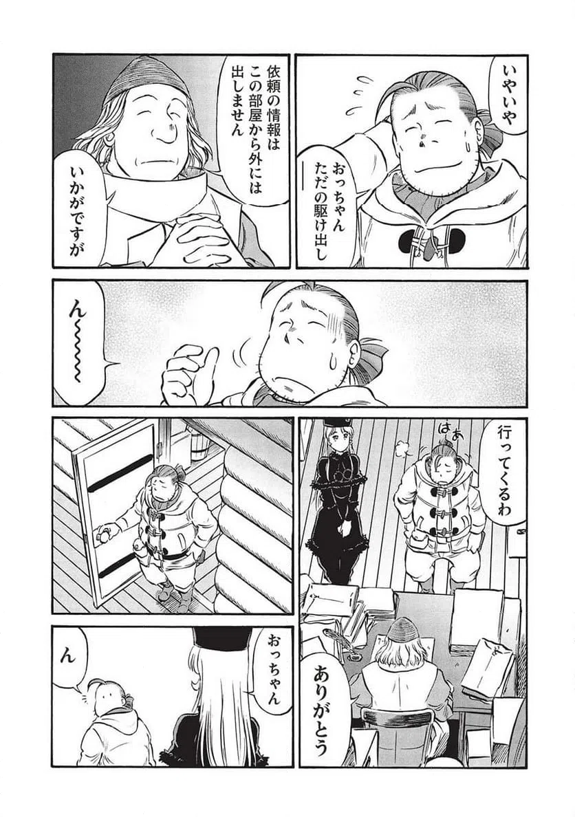 ページ 7 — 第17話
