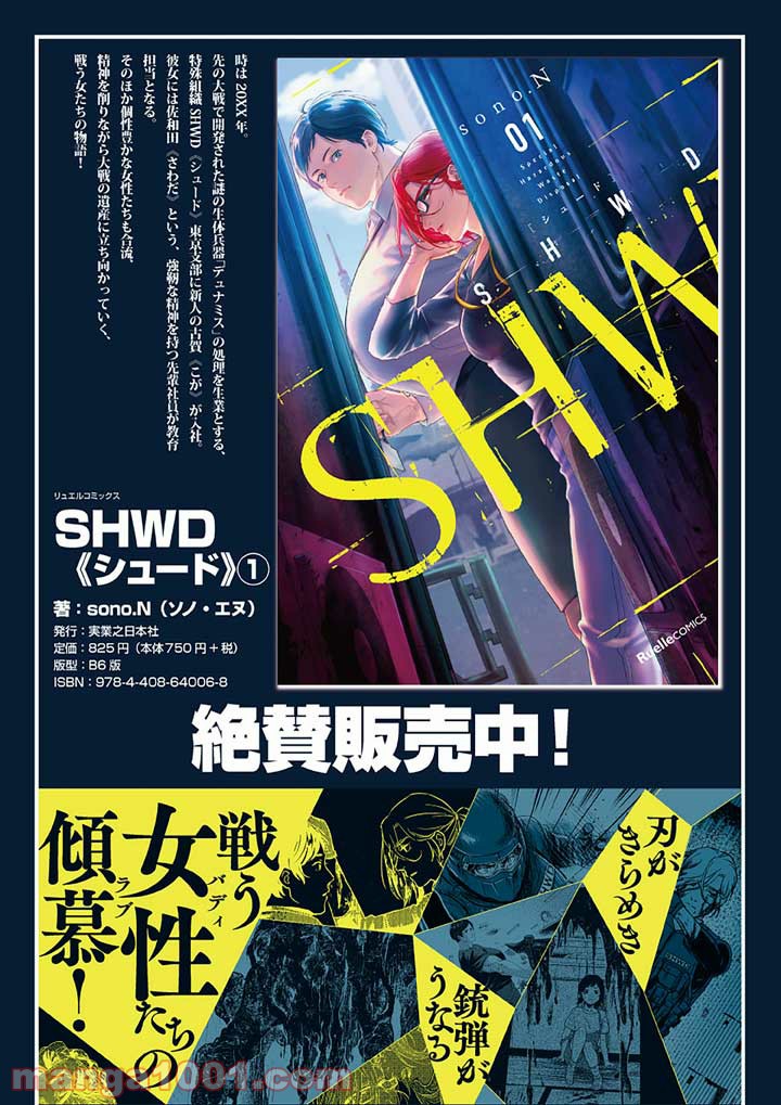 ページ 24 — 第9話