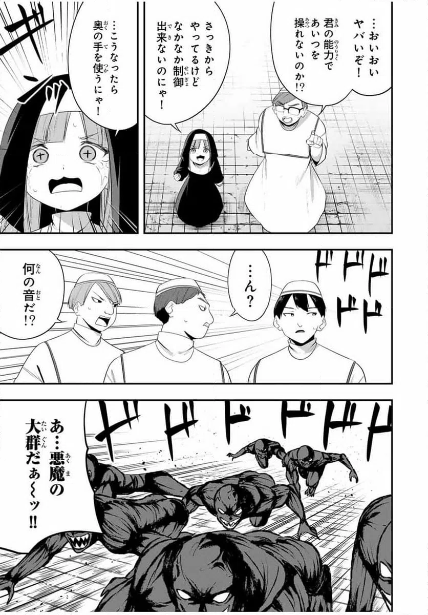 ページ 18 — 第16話