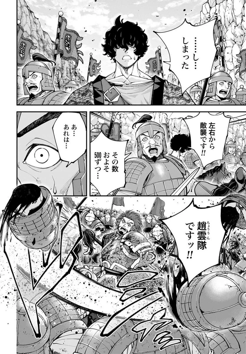 ページ 16 — 第44話
