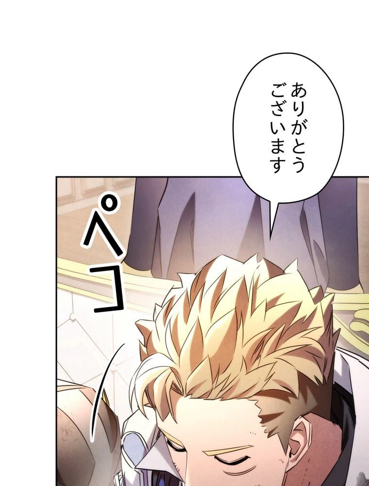 ページ 24 — 第129話