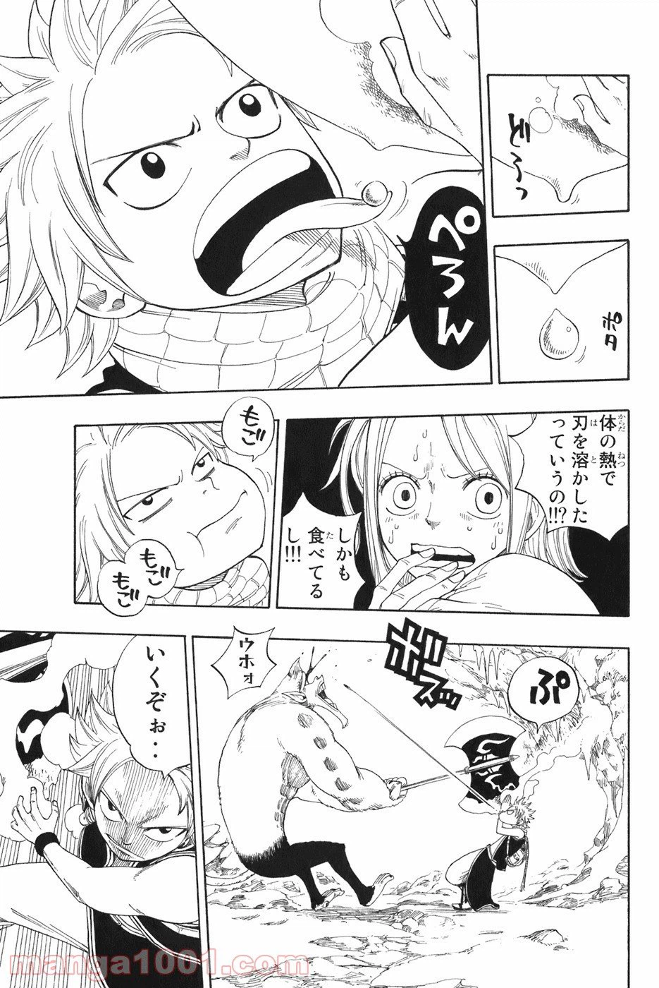 ページ 17 — 第3話