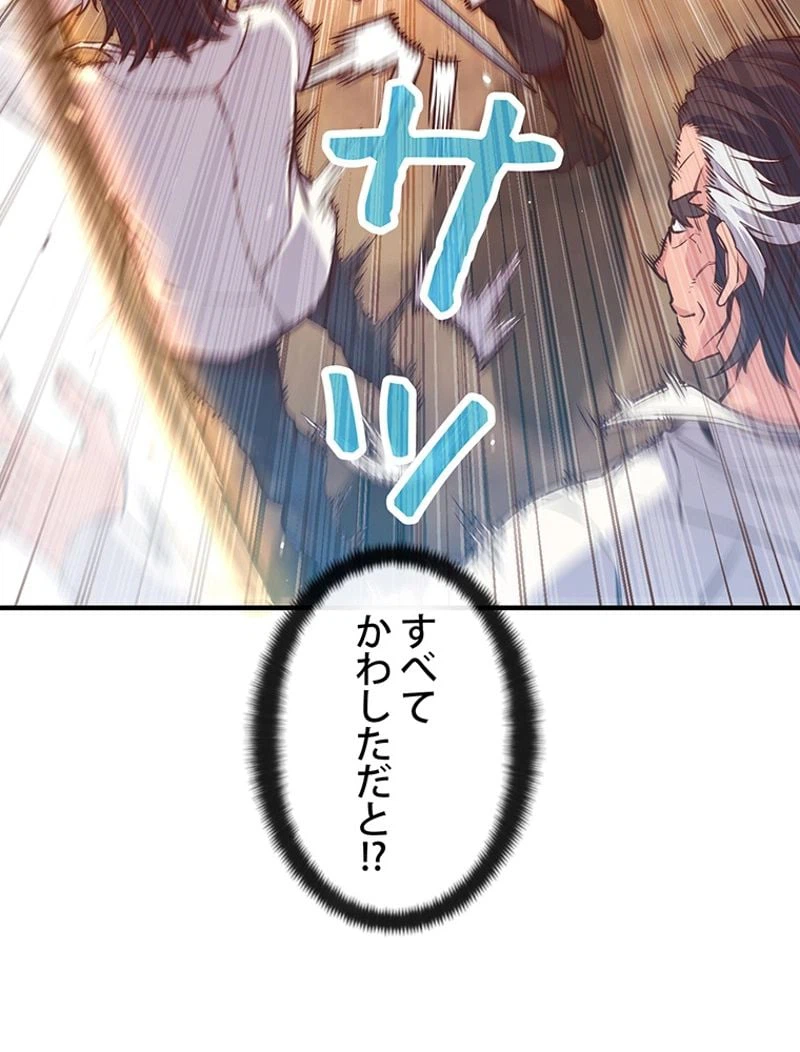 ページ 6 — 第131話