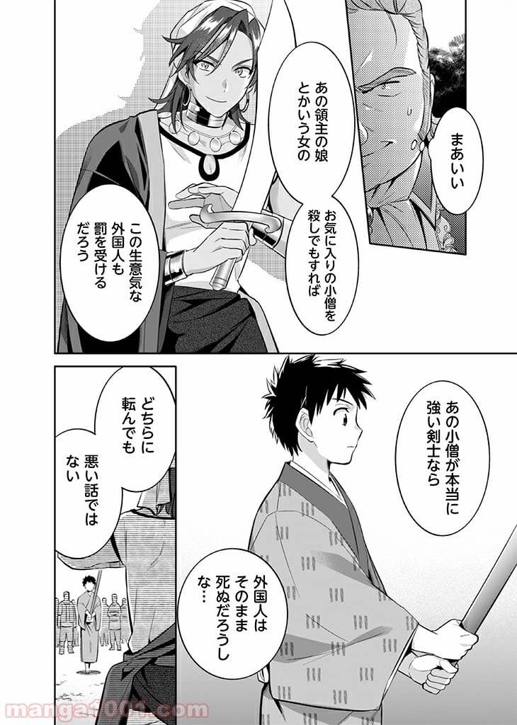 ページ 14 — 第17話