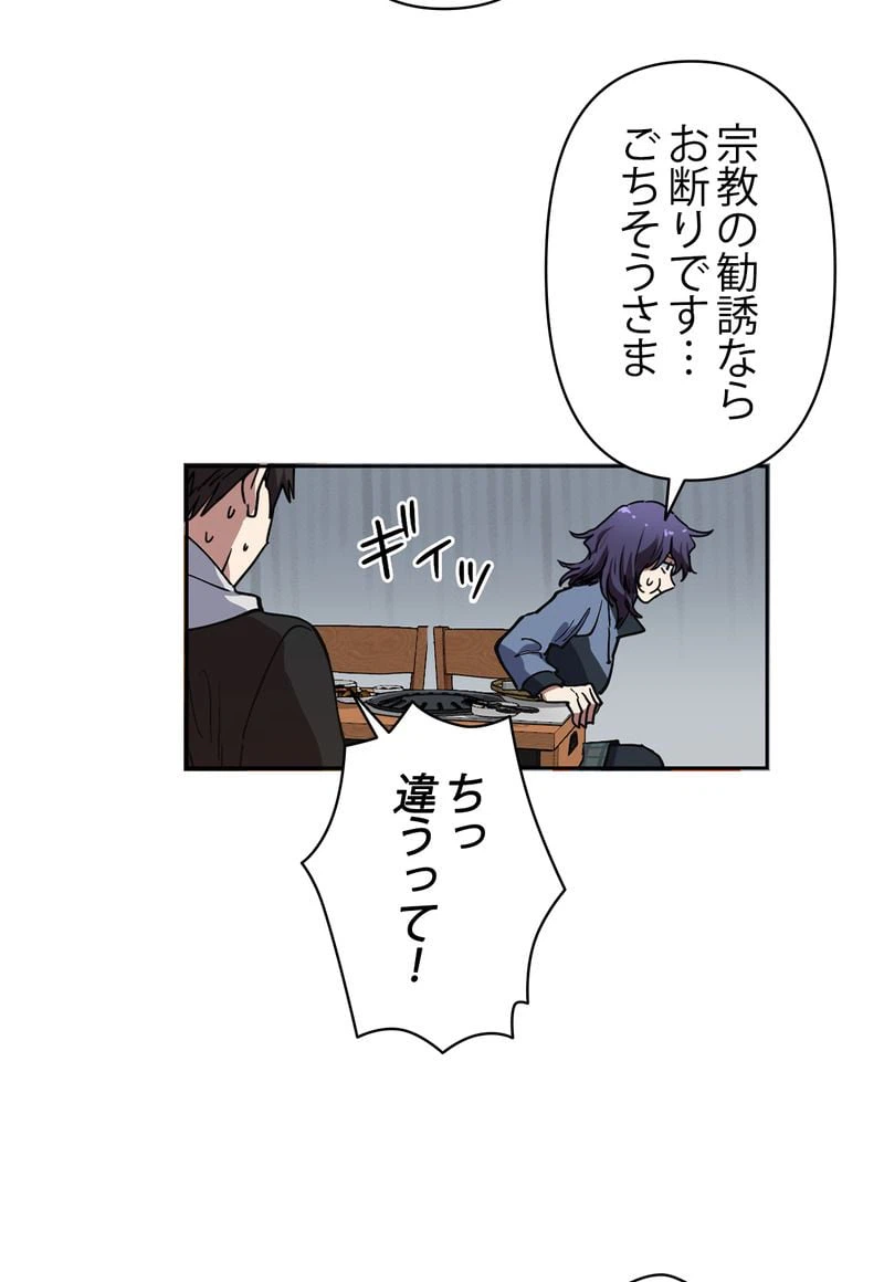 ページ 9 — 第9話