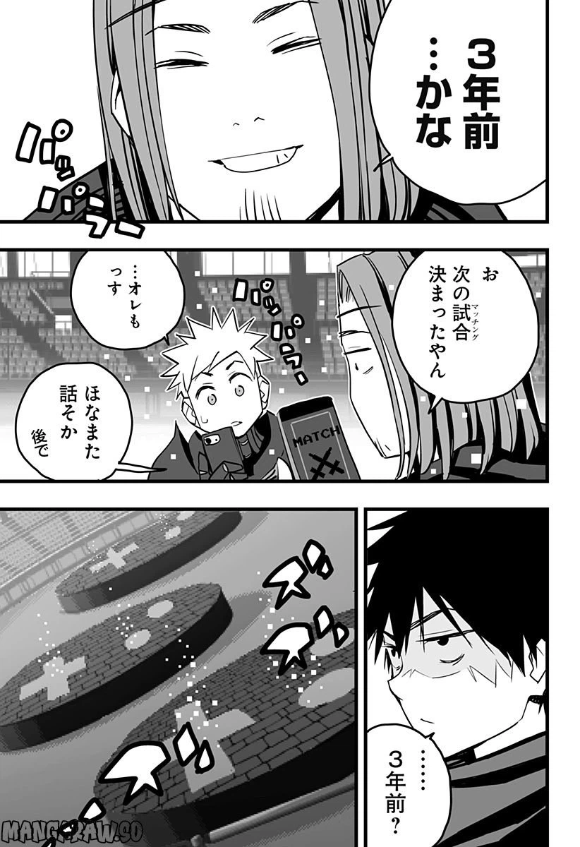 ページ 22 — 第14話