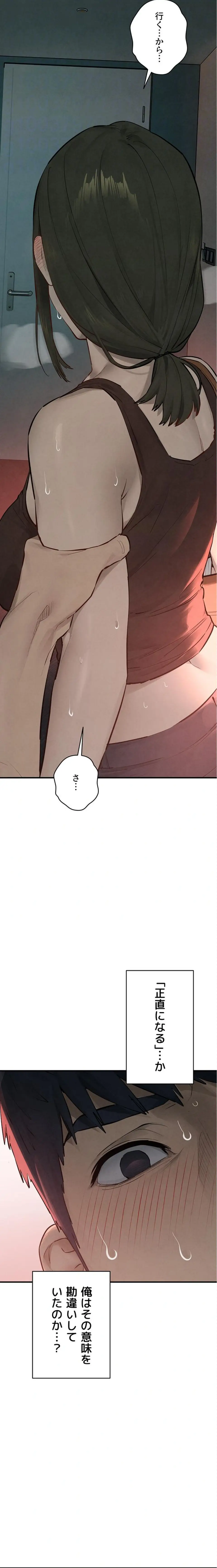 ページ 22 — 第124話