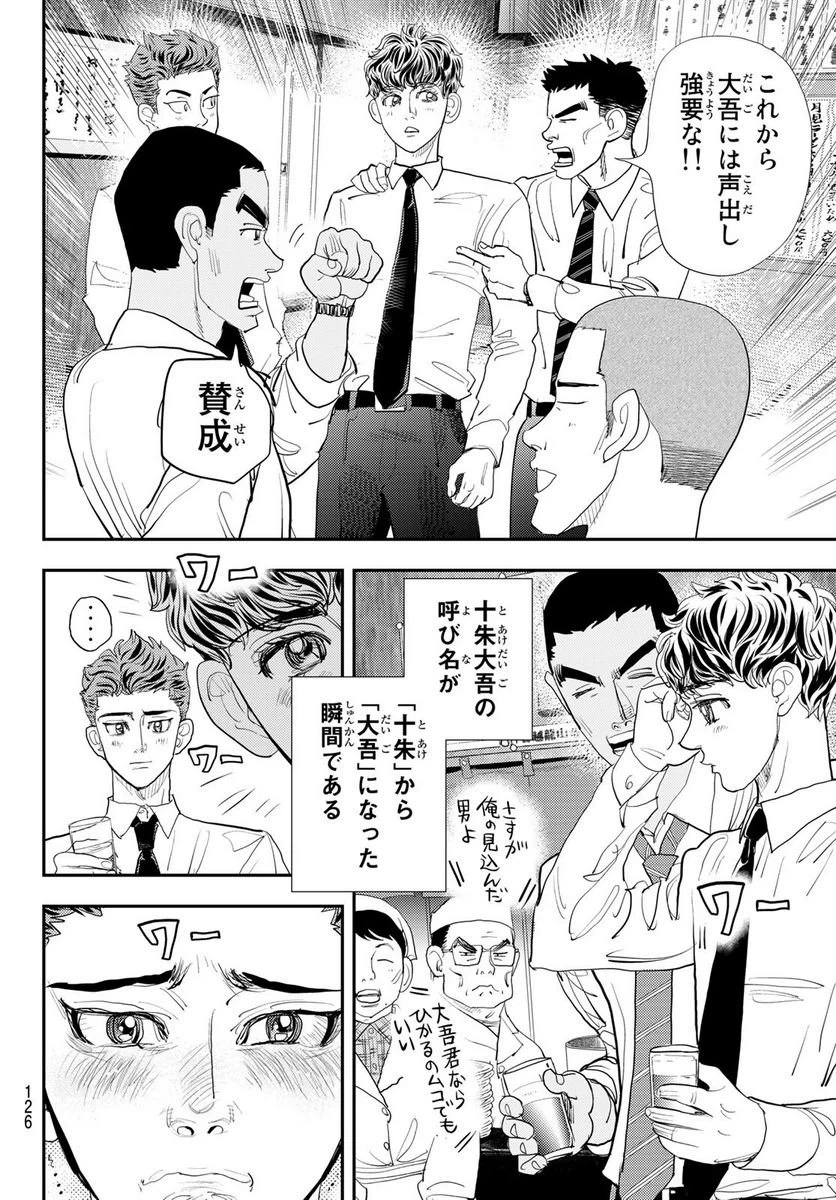 ページ 32 — 第22話