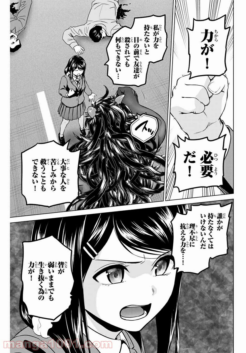 ページ 11 — 第224話