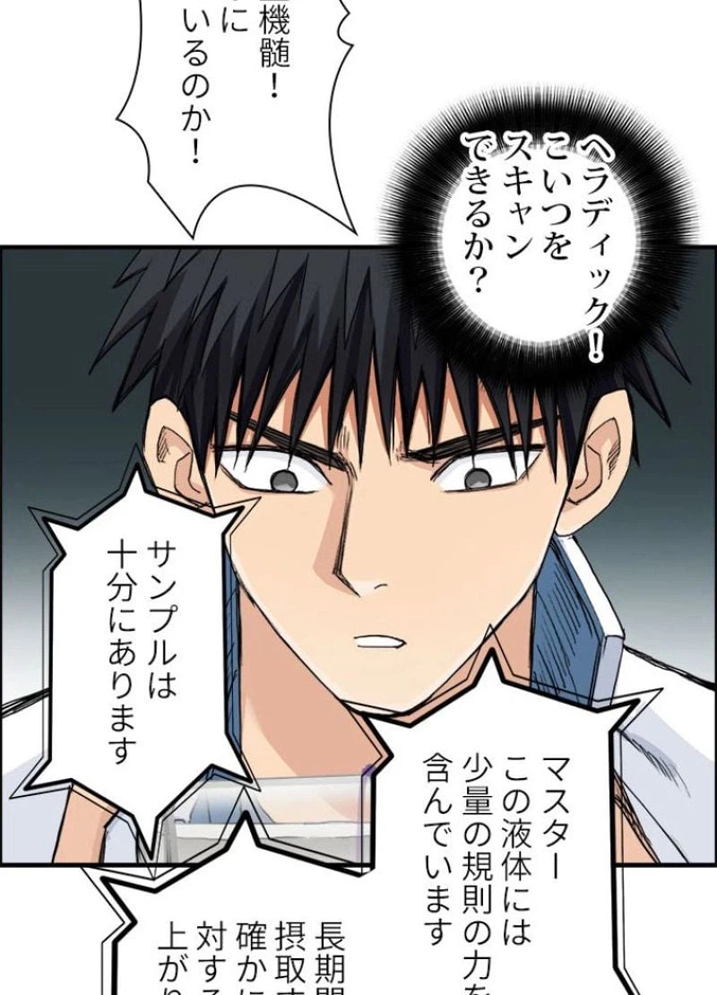 ページ 20 — 第219話