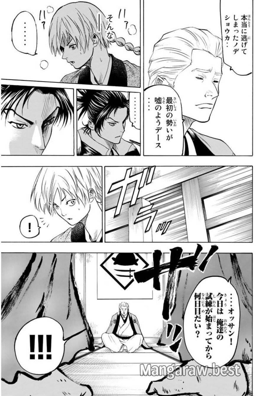 ページ 19 — 第71話