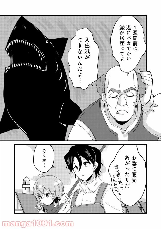 ページ 5 — 第12話