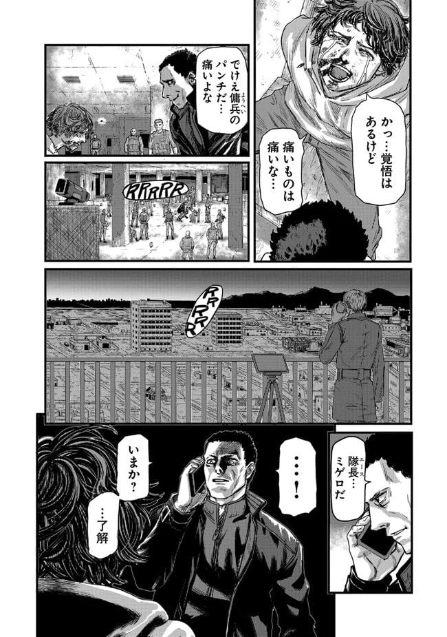 ページ 14 — 第2話