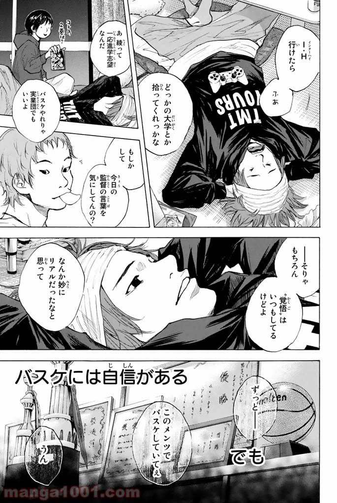 ページ 15 — 第265話