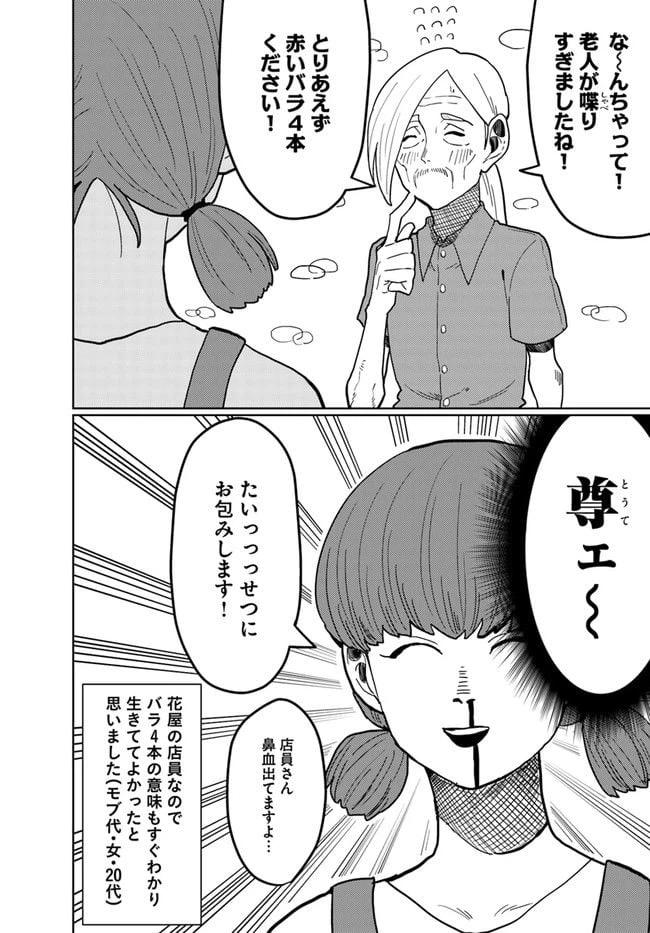 ページ 4 — 第5話