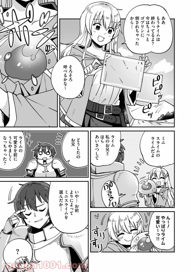 ページ 6 — 第2話