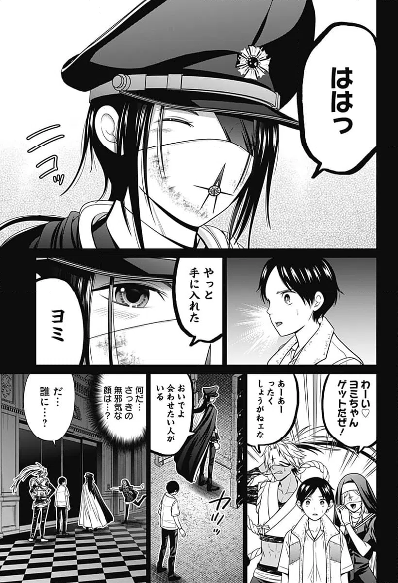 ページ 7 — 第57話