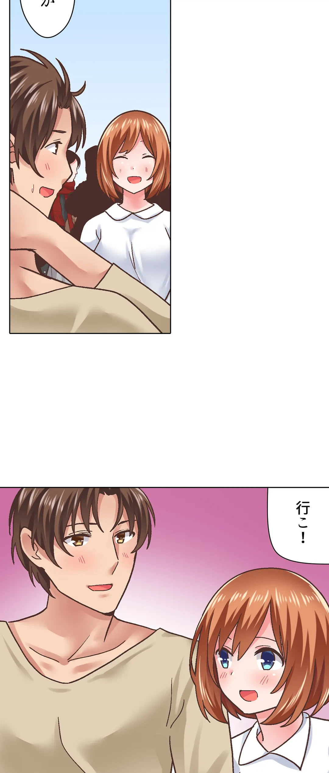 ページ 26 — 第23話