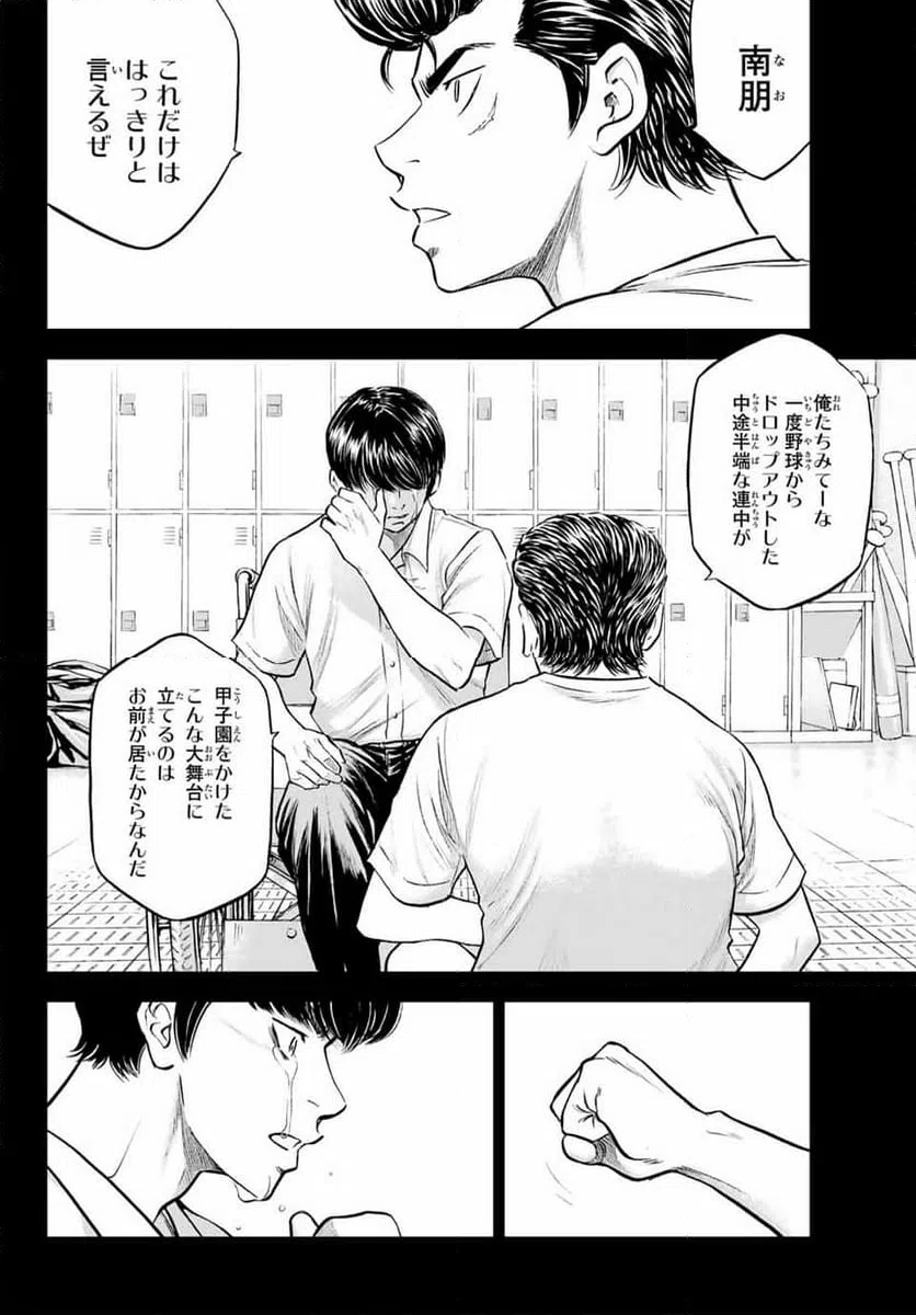 ページ 22 — 第1話