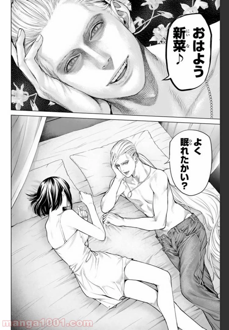 ページ 3 — 第13.2話