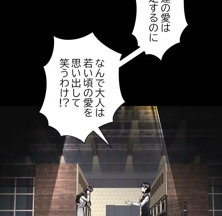 ページ 8 — 第1話