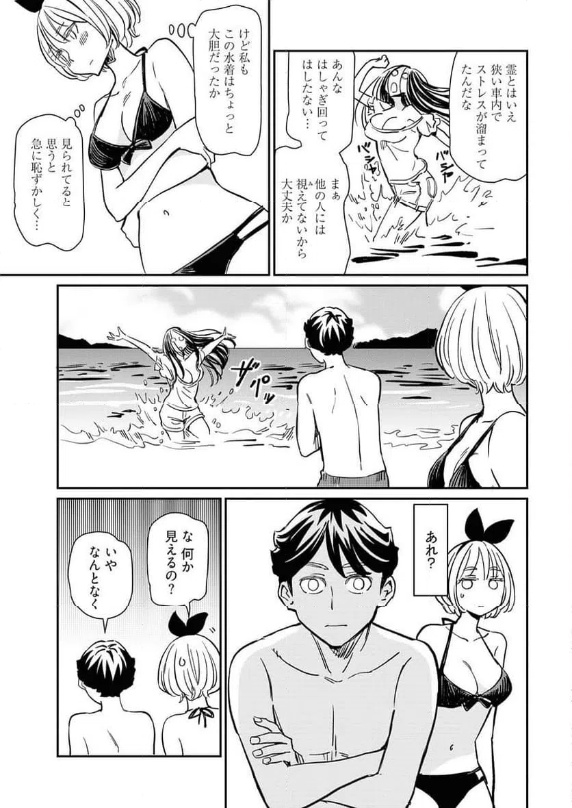 ページ 10 — 第8話