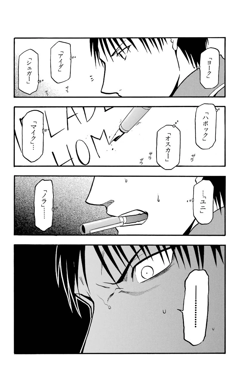 ページ 22 — 第74話