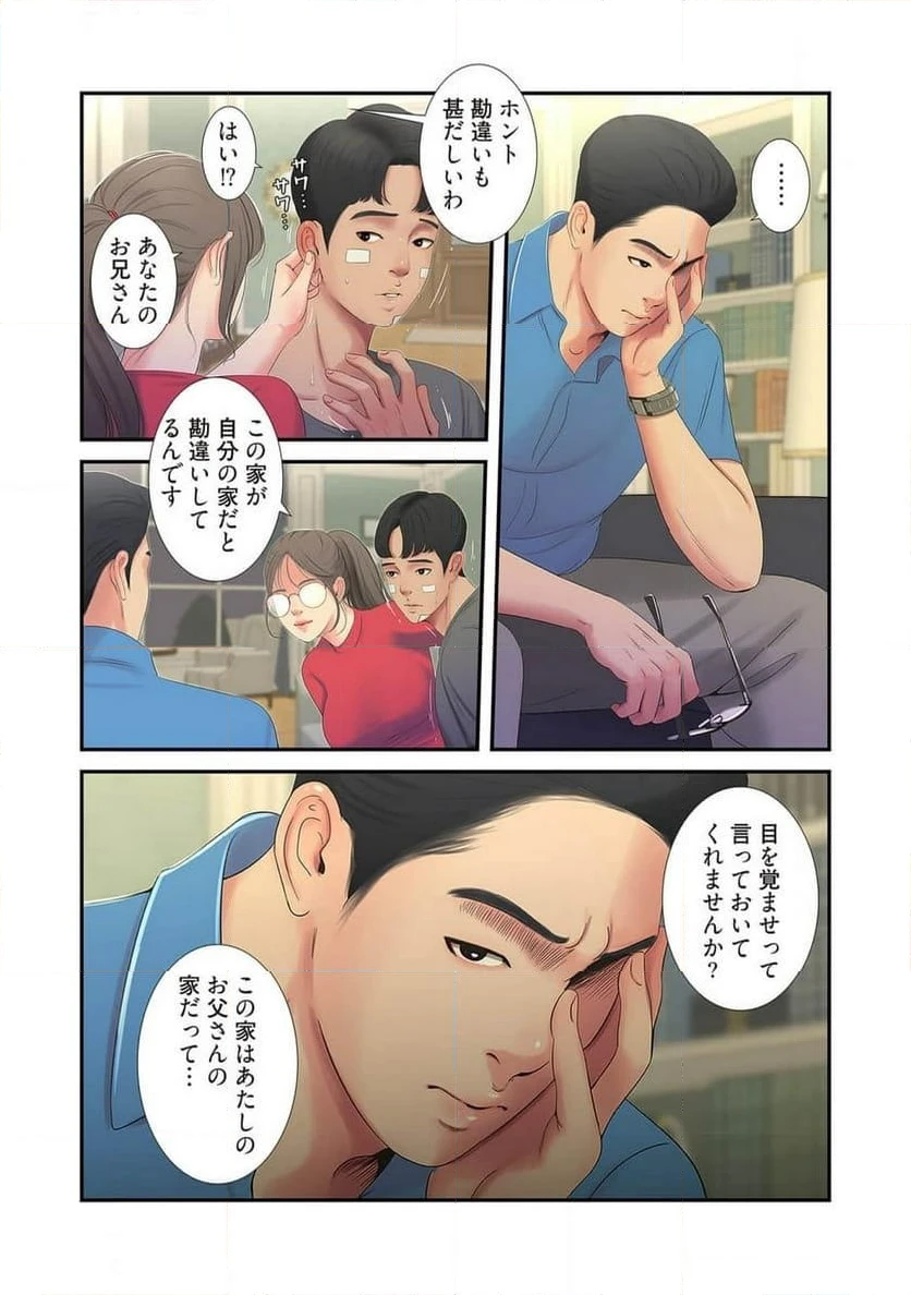 ページ 35 — 第7話