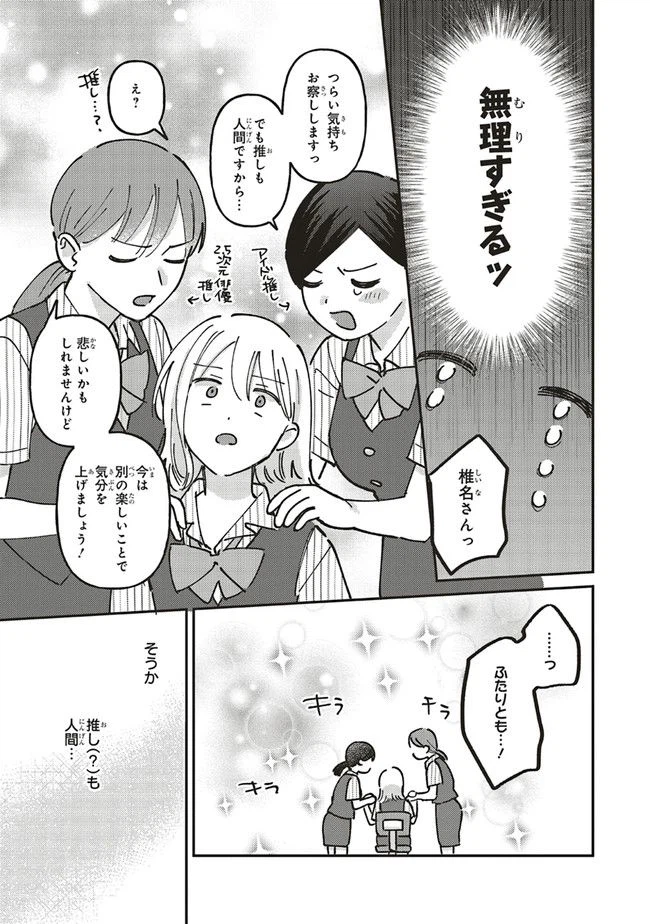 ページ 5 — 第4.1話