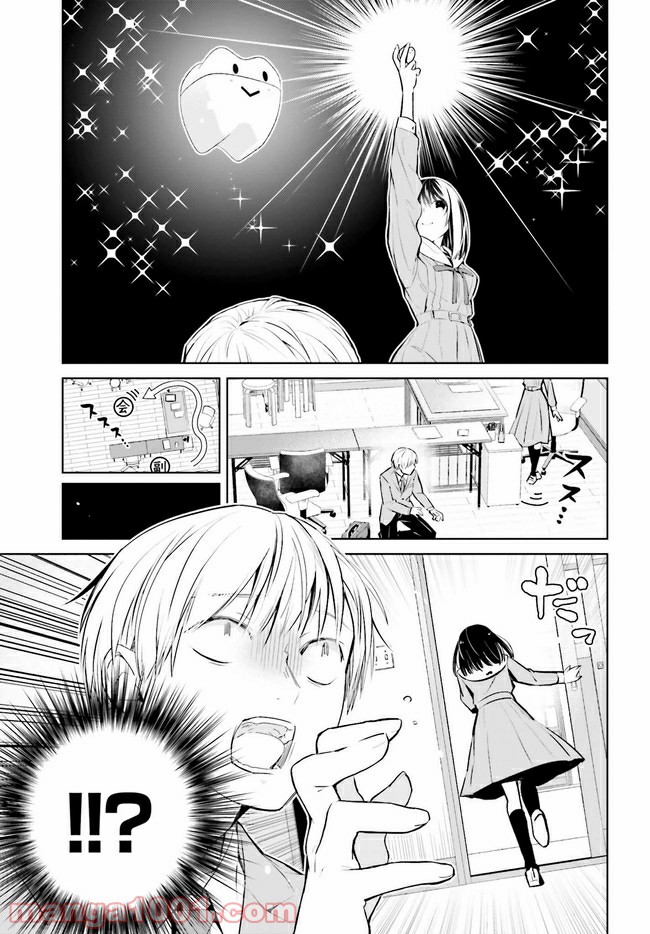 ページ 9 — 第3.1話