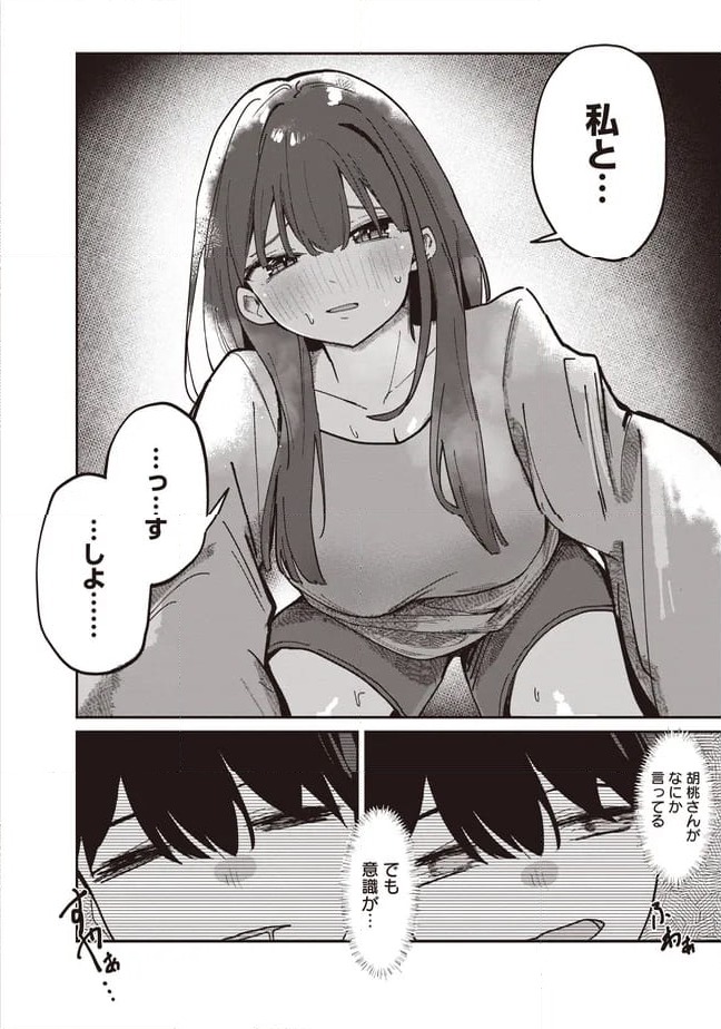 ページ 12 — 第3.1話