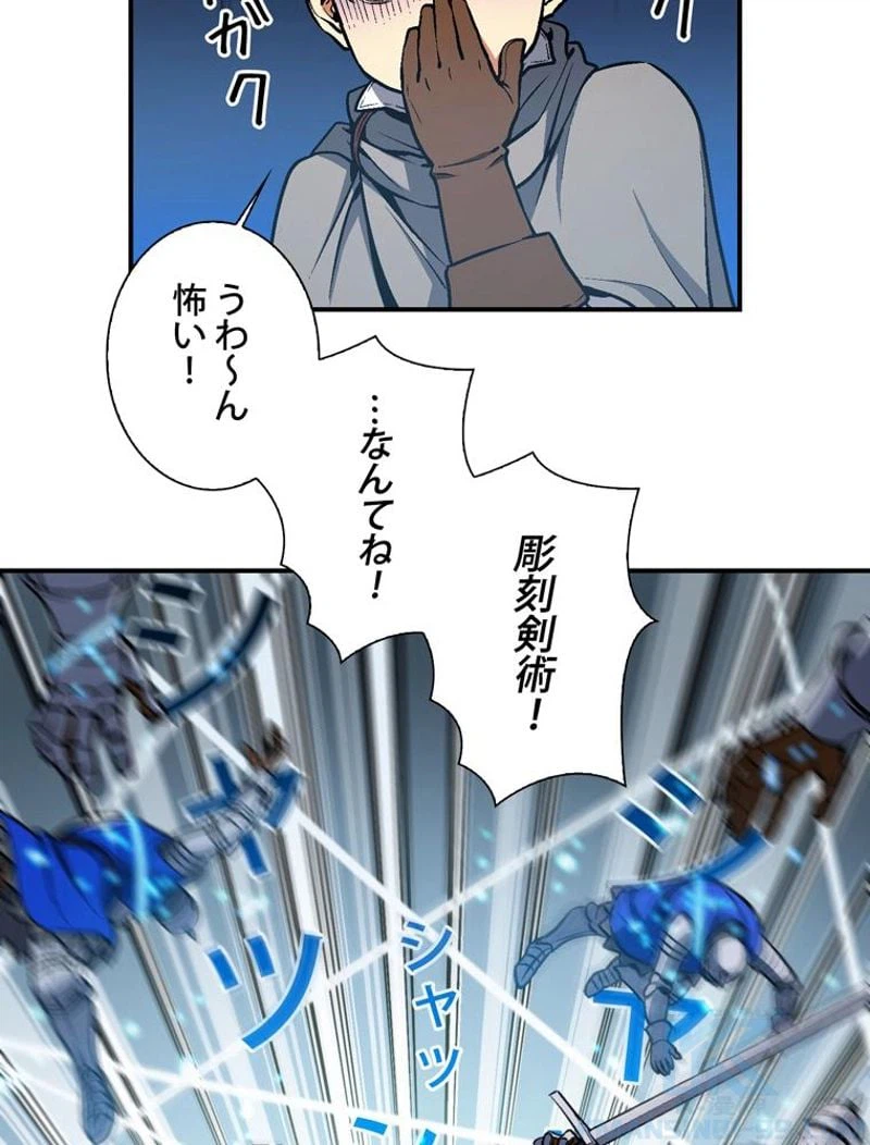 ページ 35 — 第102話