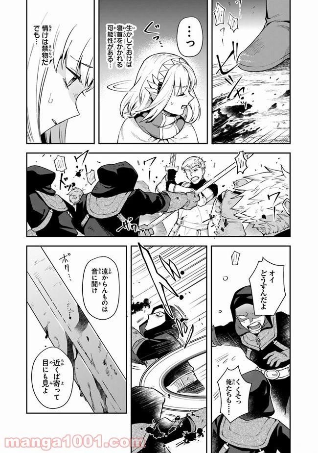 ページ 27 — 第12話