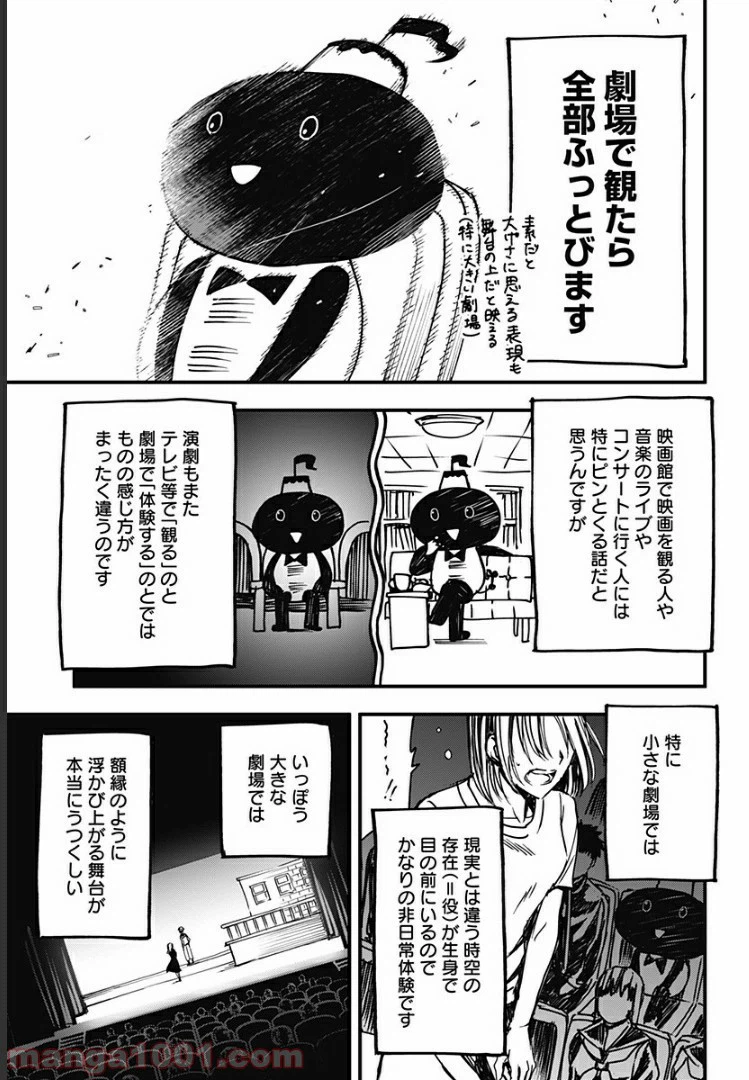 ページ 3 — 第22.5話