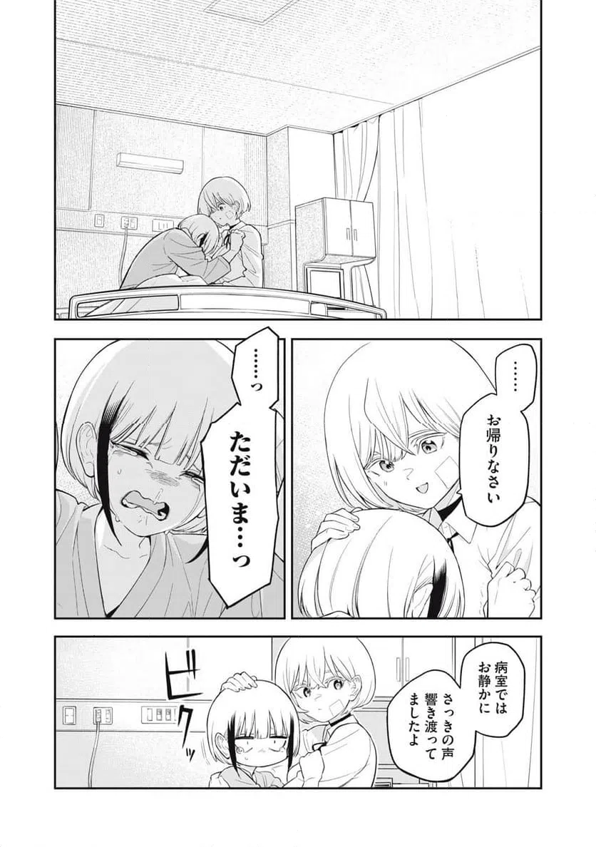 ページ 5 — 第31話