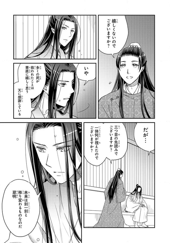ページ 5 — 第18.2話