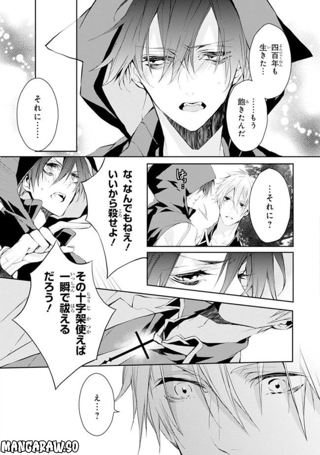 ページ 25 — 第1話