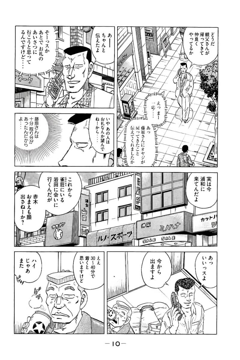 ページ 11 — 第15話