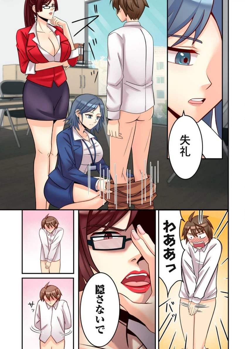 ページ 17 — 第1.1話