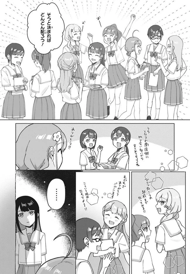 ページ 11 — 第9.2話